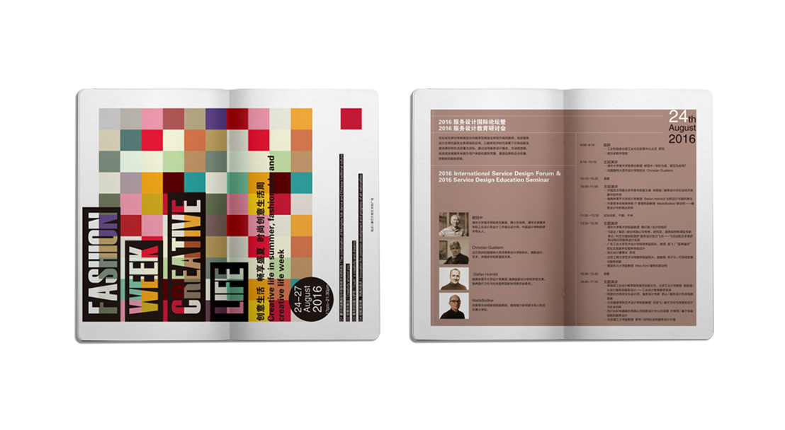 首屆鄂爾多斯創(chuàng)意文化大賽——會(huì)刊設(shè)計(jì)