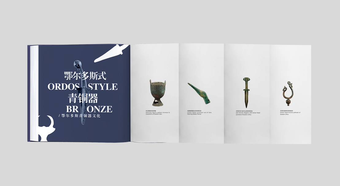 鄂爾多斯城市宣傳畫冊(cè)