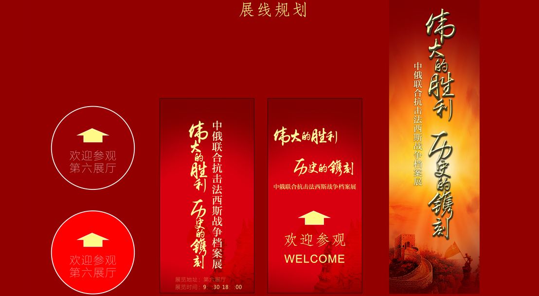 展廳設(shè)計(jì)搭建