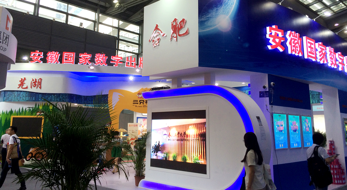 展覽設(shè)計(jì)