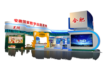 展覽展會設計案例：第十二屆中國（深圳）國際文化產(chǎn)業(yè)博覽交易會——安徽國家數(shù)字出版基地展團