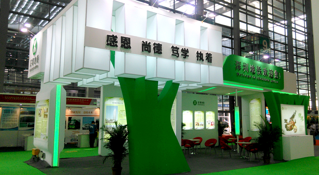 展覽展示設(shè)計